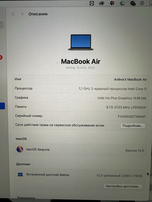 MacBook Air i3 ідеал 2019 року