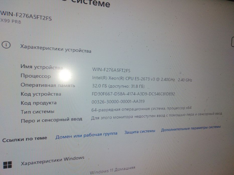 ПК 500гб HHD, DDR3 32gb Intel Xeon E5-2673 v3 з