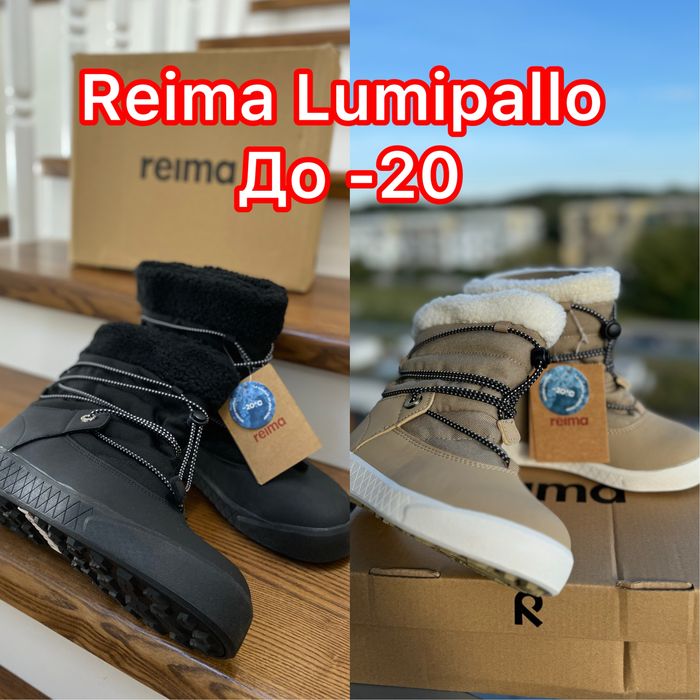 Зимові черевики до -20 Reima Lumipallo 20, 23, 28, 29, 30, 31, 32р