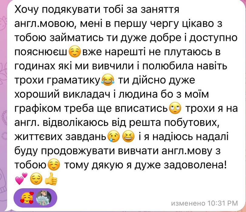 Репетитор англійської мови. Викладач. Онлайн. Підготовка до НМТ / ЄВІ