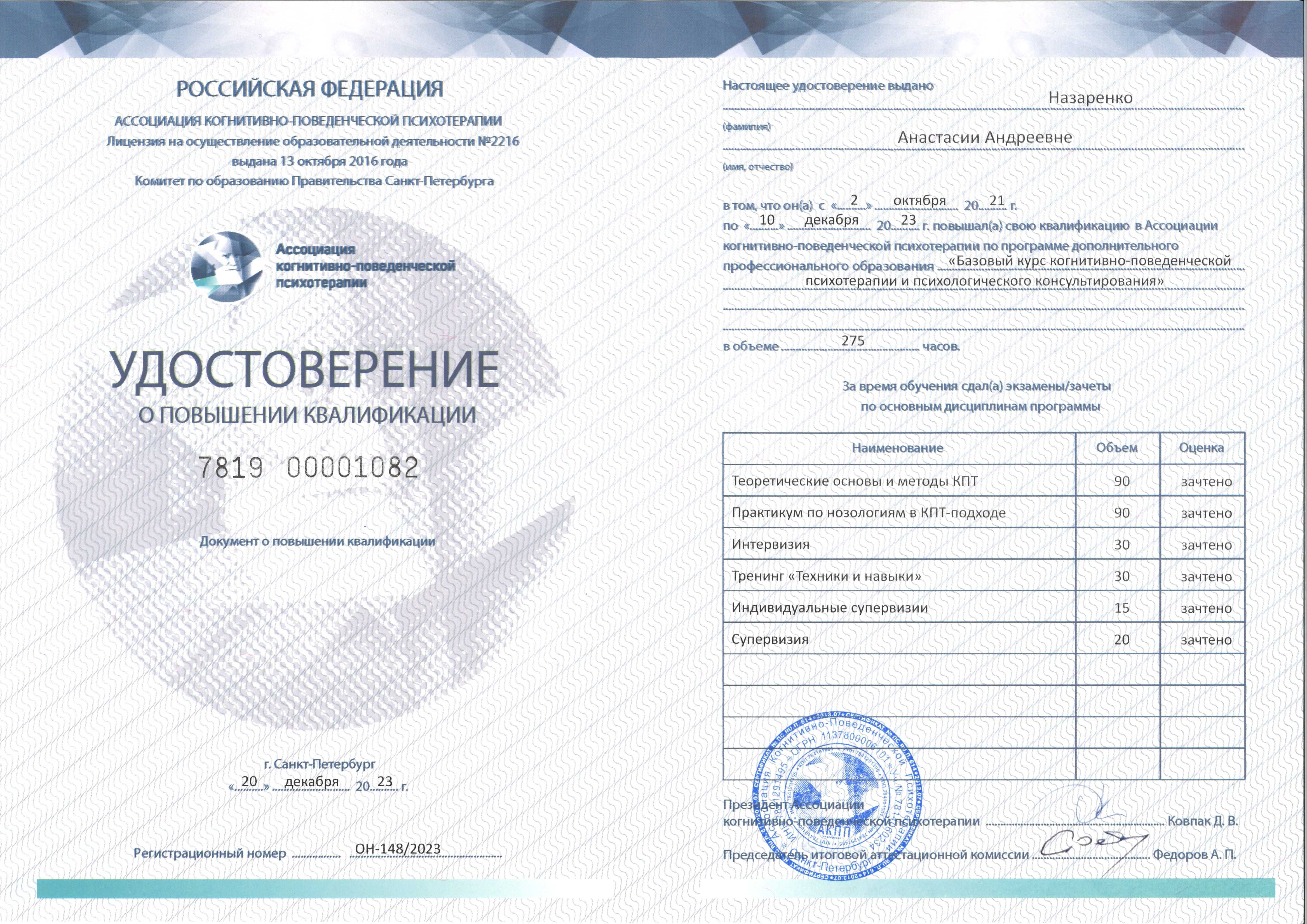 Психолог. КПТ. Онлайн