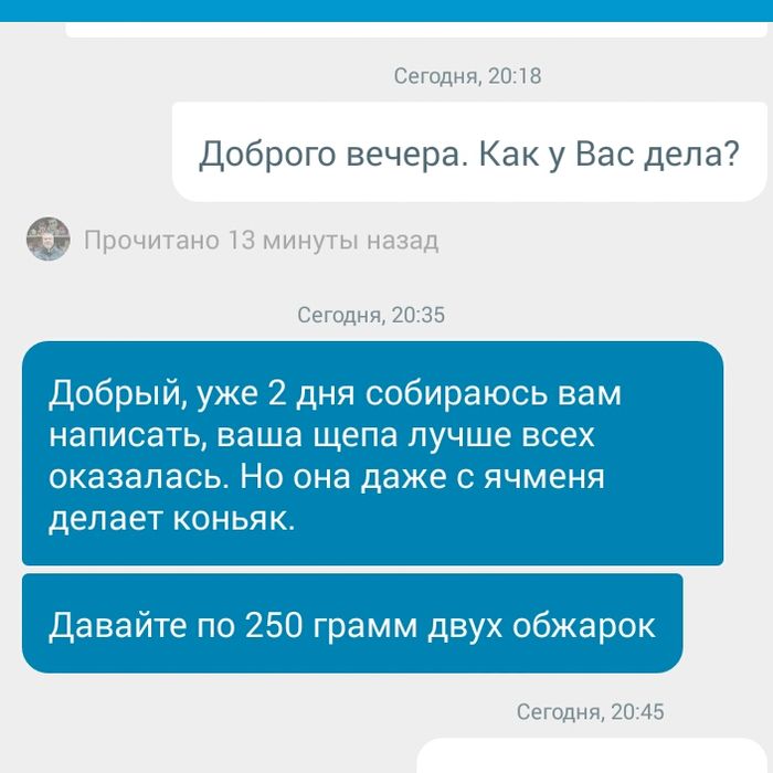 дубова щепа підготовлена для приготування конь'яків, віски, борбонів