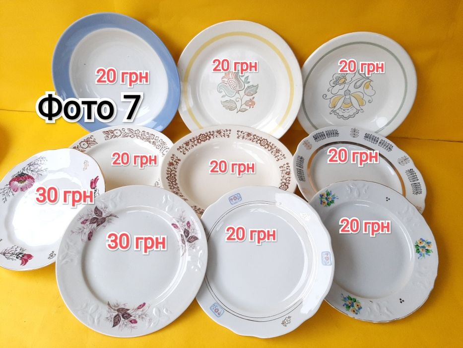 Тарелки,блюдца,бутыль.