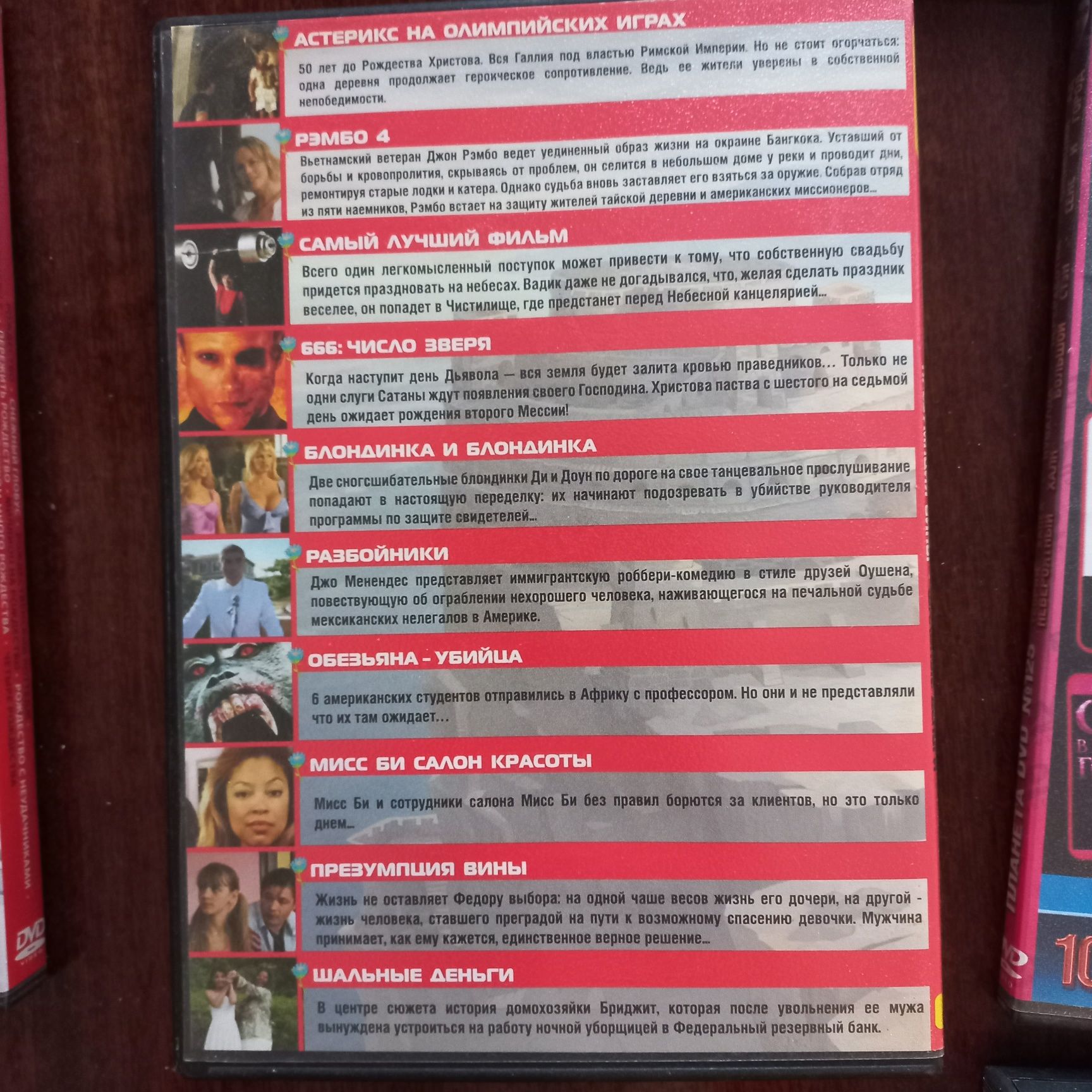 Диски DVD з фільмами, збірки фільмів