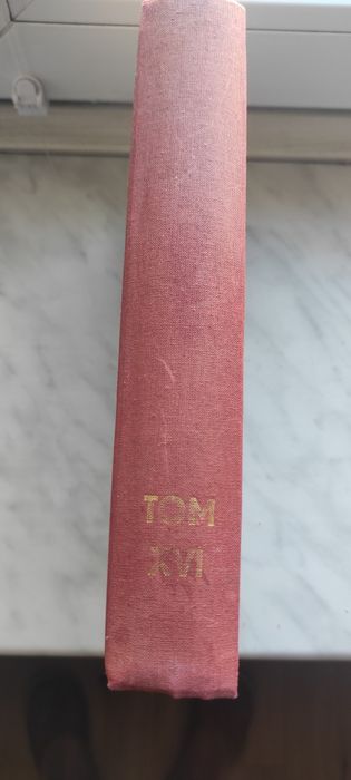 Klaser jubileuszowy tom XVI