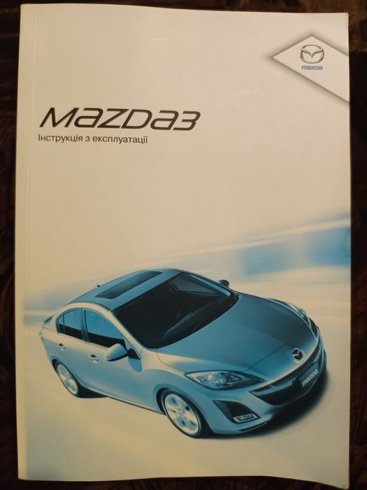 Посібник, інструкція з експлуатації Mazda3 2010-2012 р.