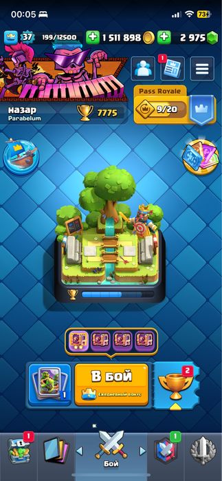 Продам Clash Royalе