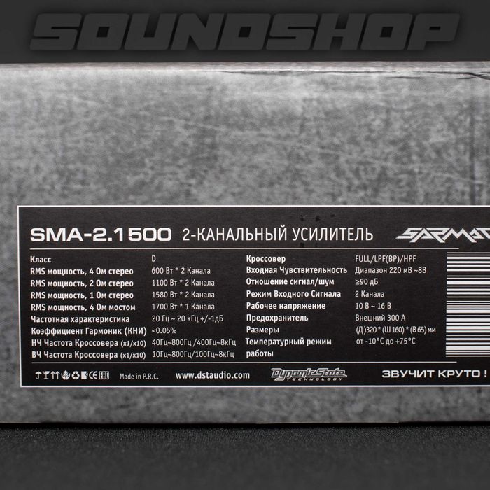 Усилитель Dynamic State Sarmat SMA-2.1500