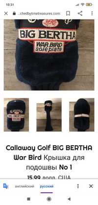 Golf Big Bertha чехол мягкий