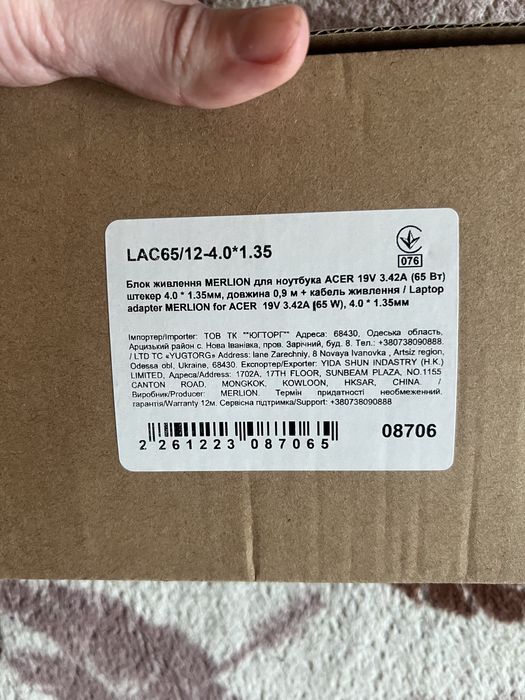 Блок для зарядки на ноутбук Acer 19V 3.42A 65 Вт