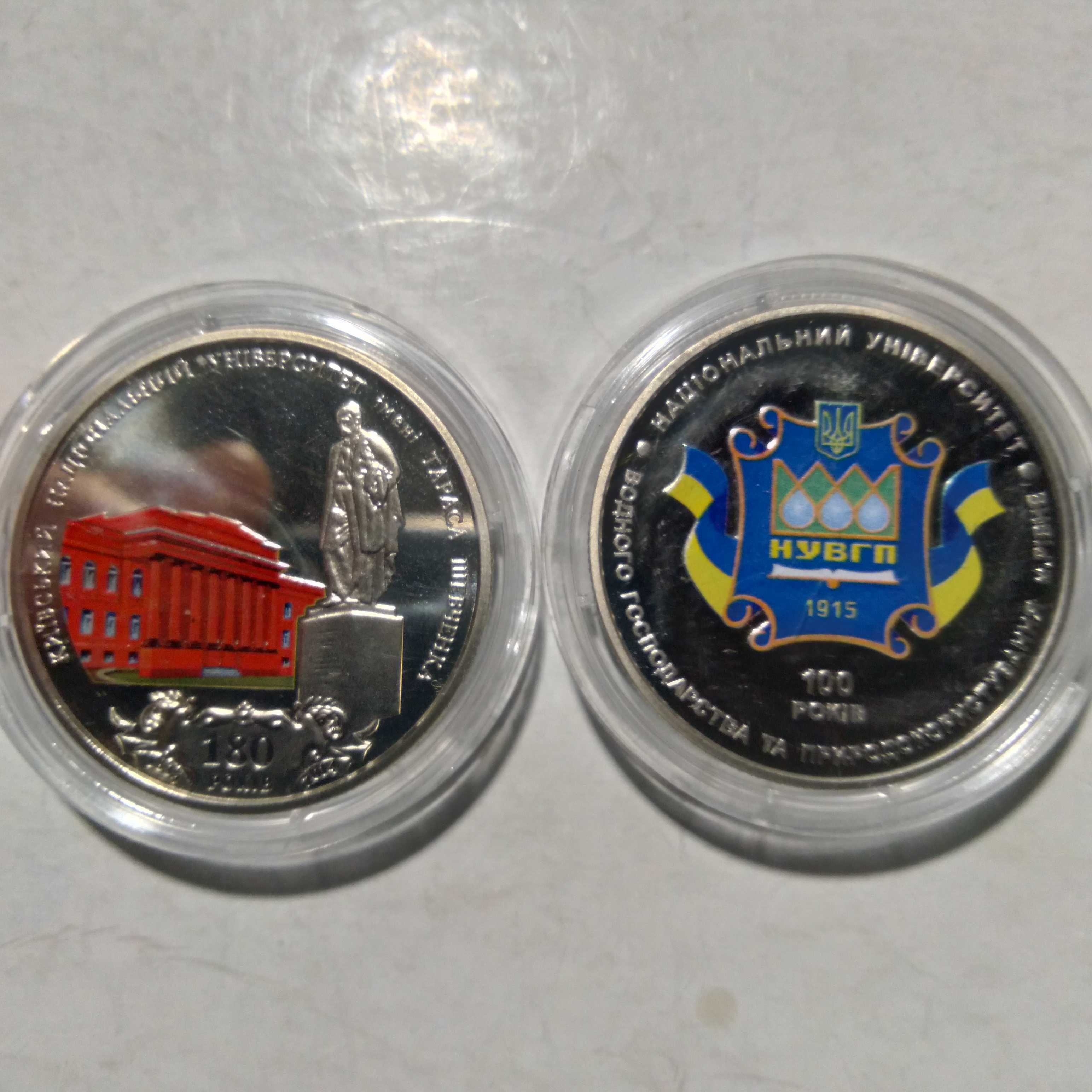 Пам`ятні монети України