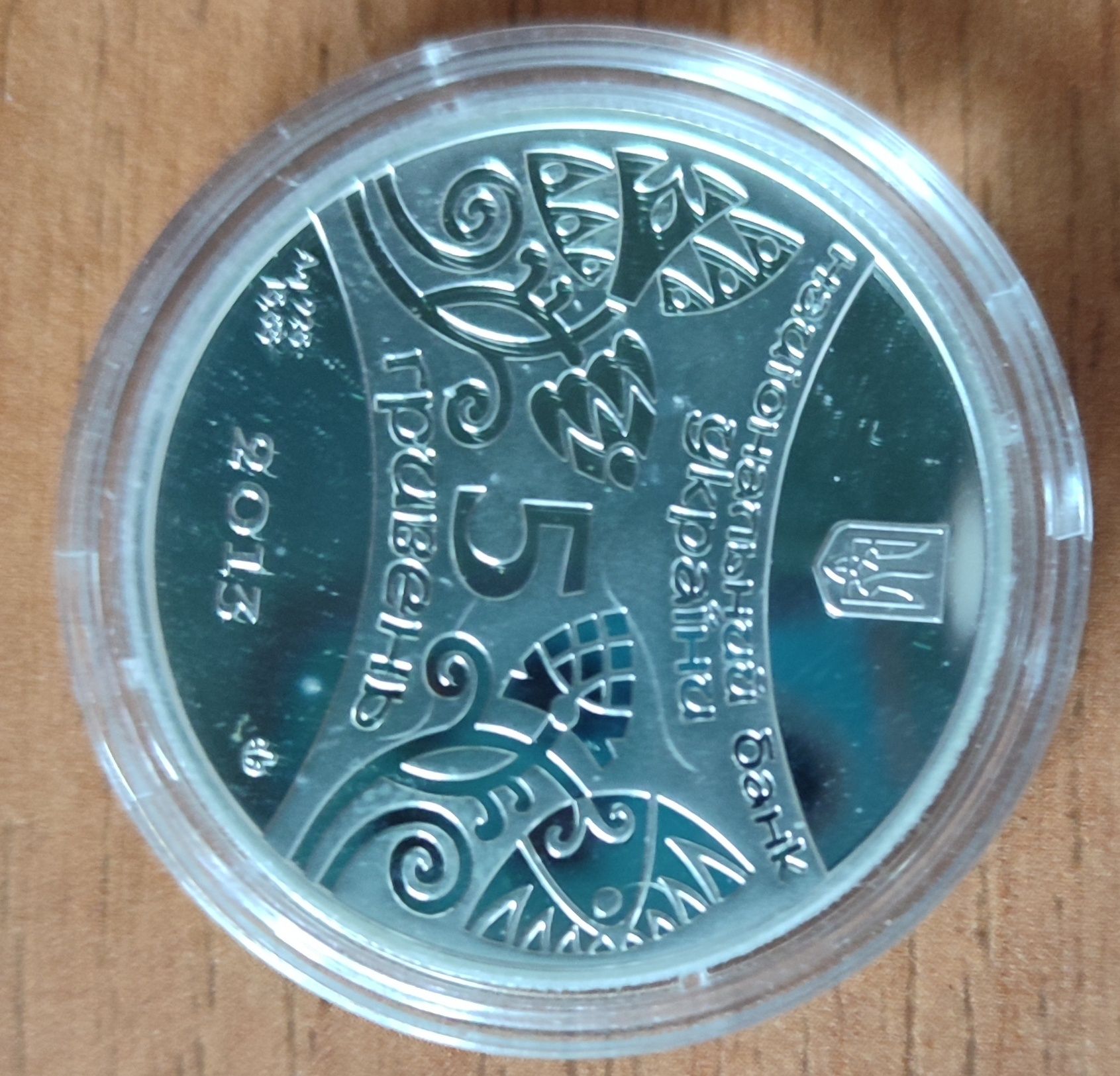 Монета срібло " Рік змії " 5 гривень 2013 рік