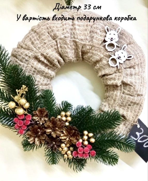 Різдвяний вінок новорічний віночок на двері новогодний венок