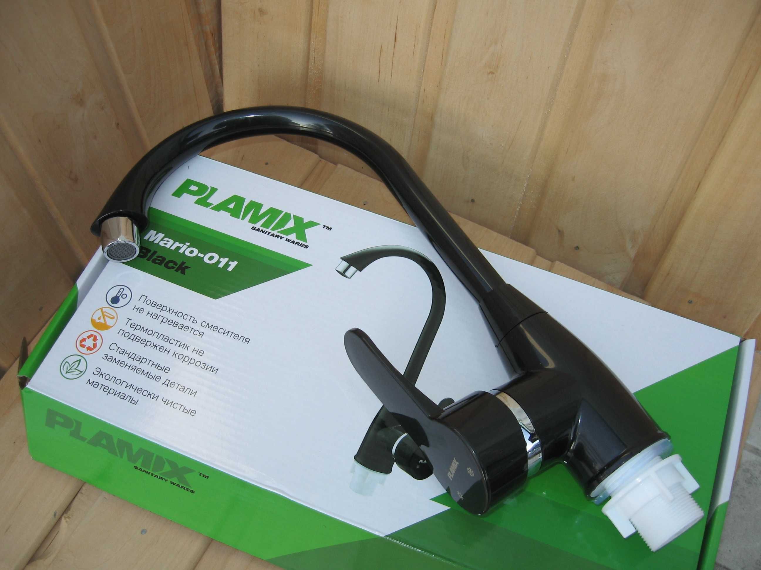 Пластиковый смеситель для кухни PLAMIX Mario Black . В наличии.