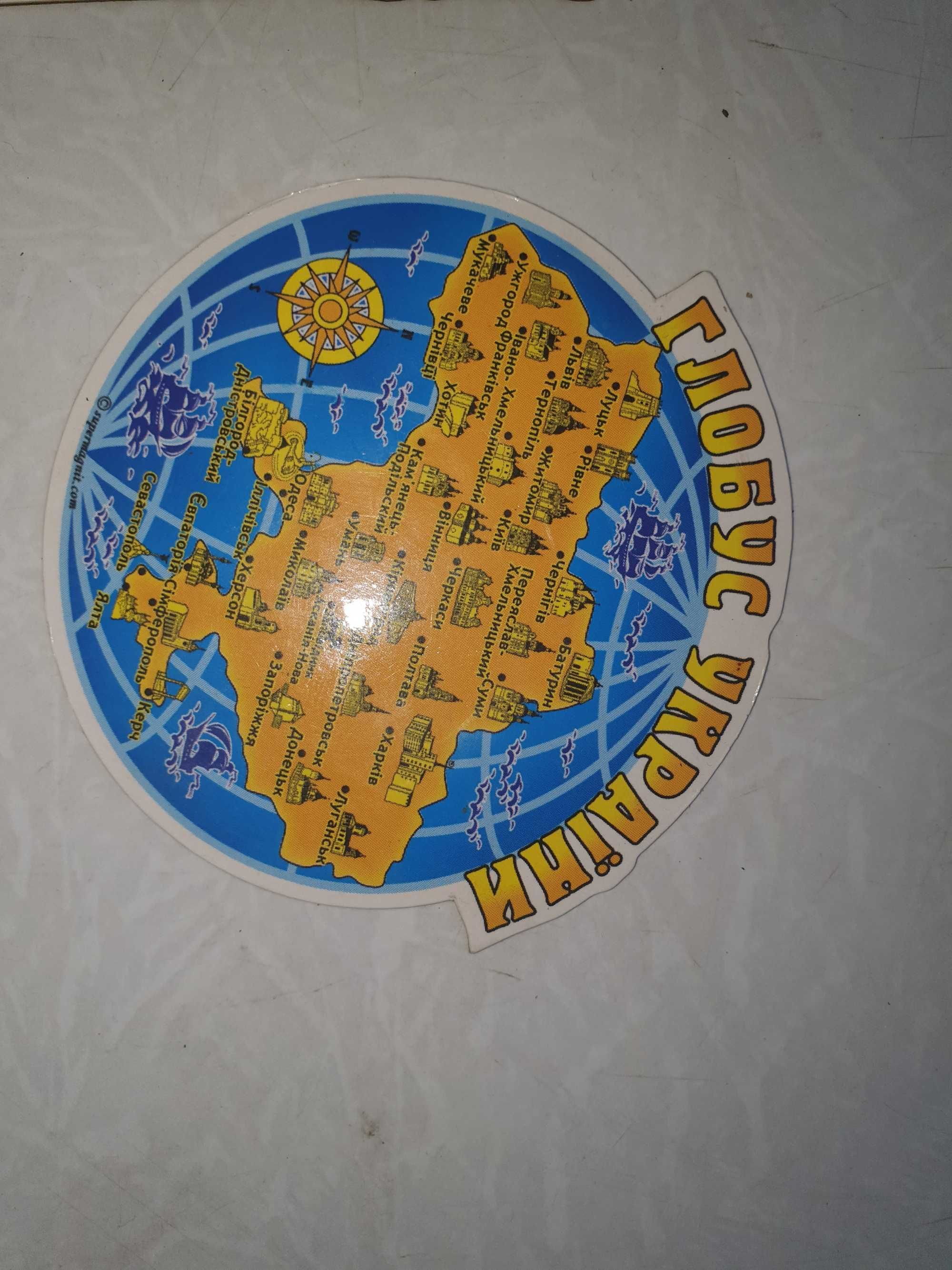 Магніти  великі та красиві.