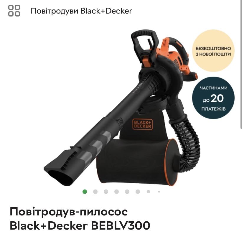 Продам Повітродув/Пилосос вуличний