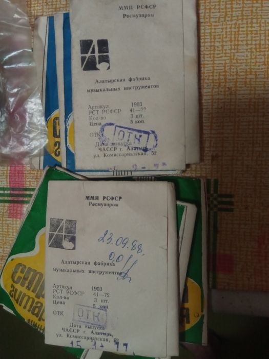 Струны для акустических и электрогитар