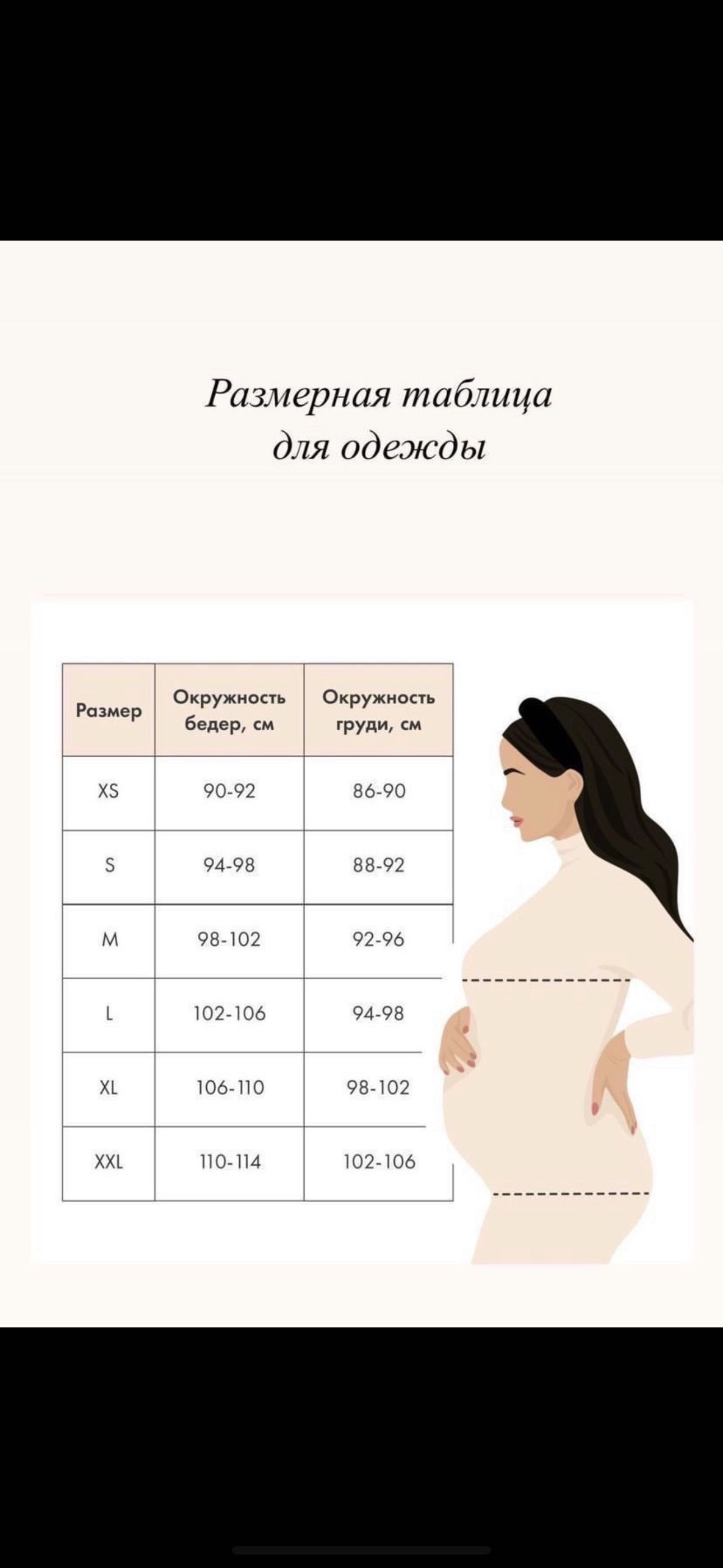 Джинси для вагітних