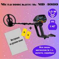 Металошукач md4080 металлоискатель md4080 md4030 md3028 md4090