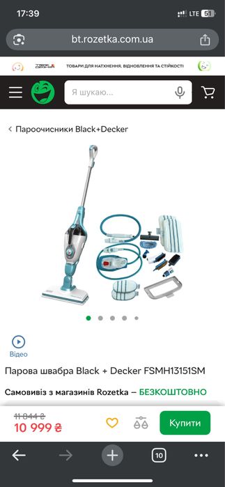 Пароочисник Black&Decker