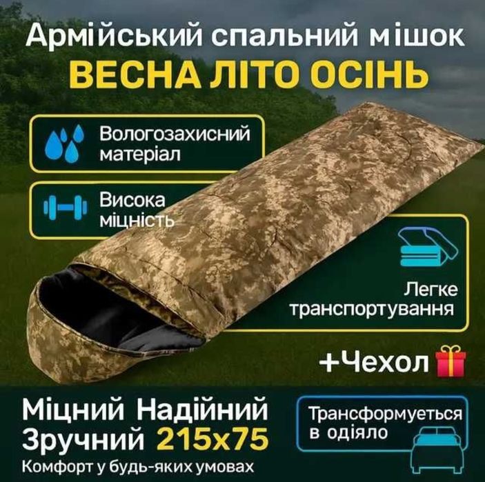 Широкий утеплений спальний мішок Спальник водонепроникний