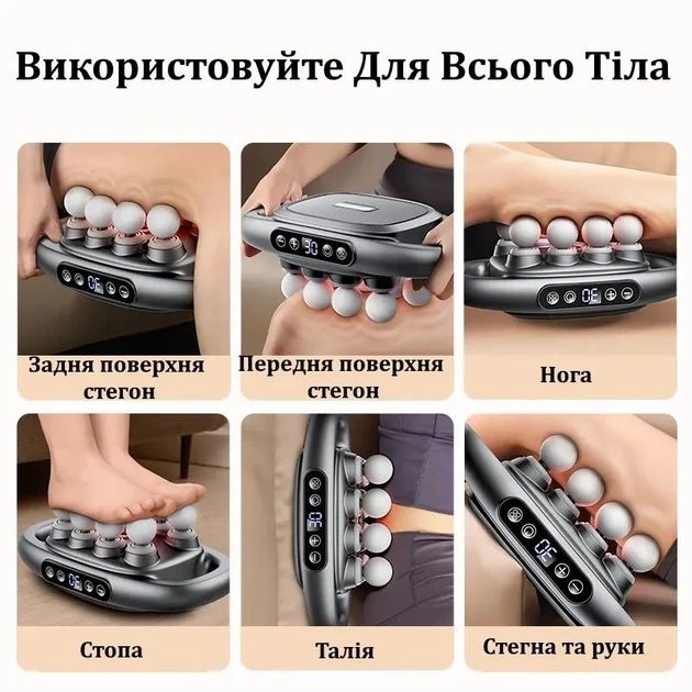 Електричний перкусійний масажер для тіла з 8 головками