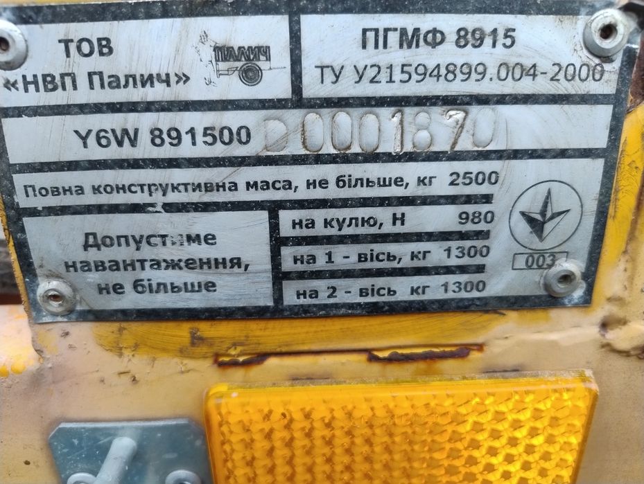 Продам прицеп в хорошому стані