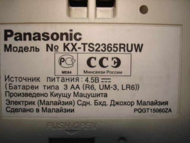 Телефон Panasonic KX-TS2365RUW