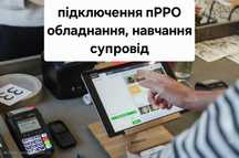 каса Poster POS для бізнесу | пРРО без штрафів | облік | склад
