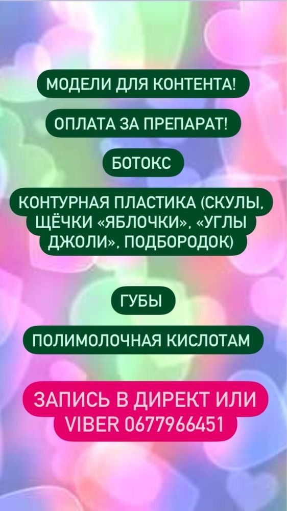 Косметолог. Таирово