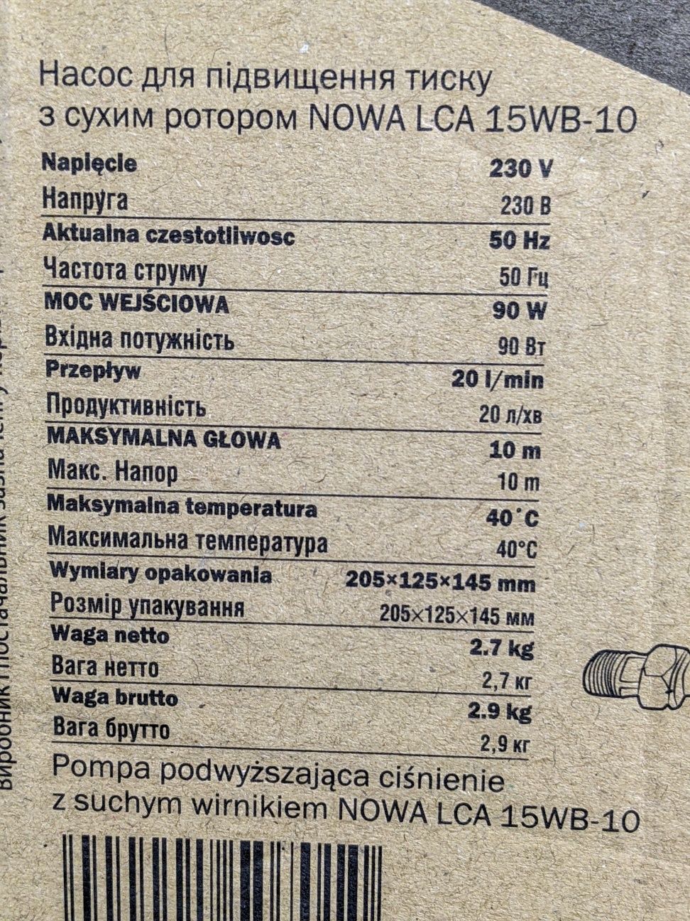Насос підвищення тиску води 15 WB 10