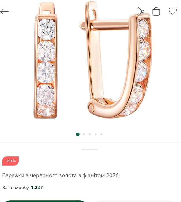 Золоті сережки 585