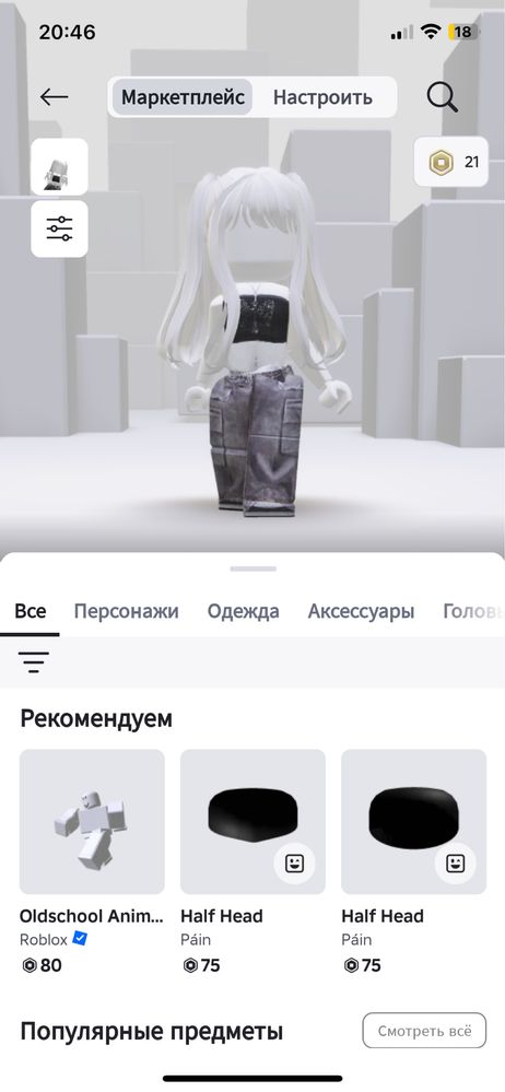 Акаунт в роблокс