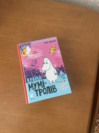 Дитяча книга пригоди Мумі-Тролів