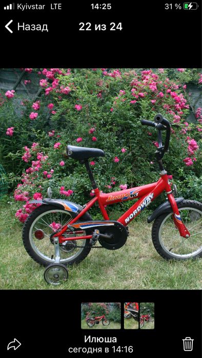 Велосипед детский.