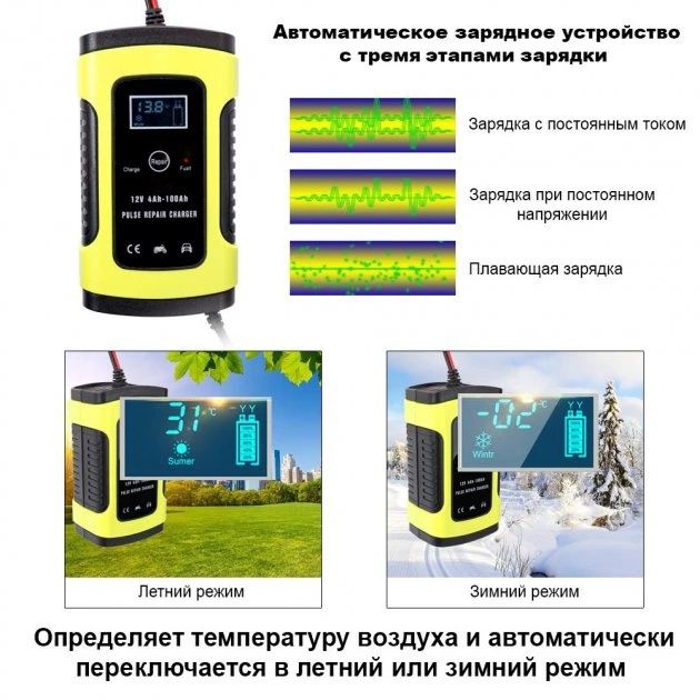 Зарядное устройство для автомобильного аккумулятора 12V 5A