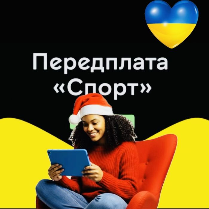 Мего мега передплата максимальна один тв спорт футбол