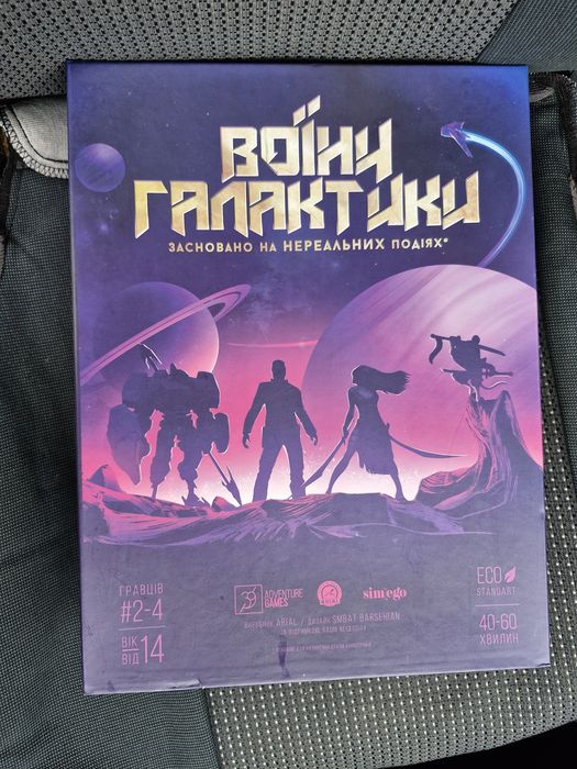 Настільна гра Воїни галактики
