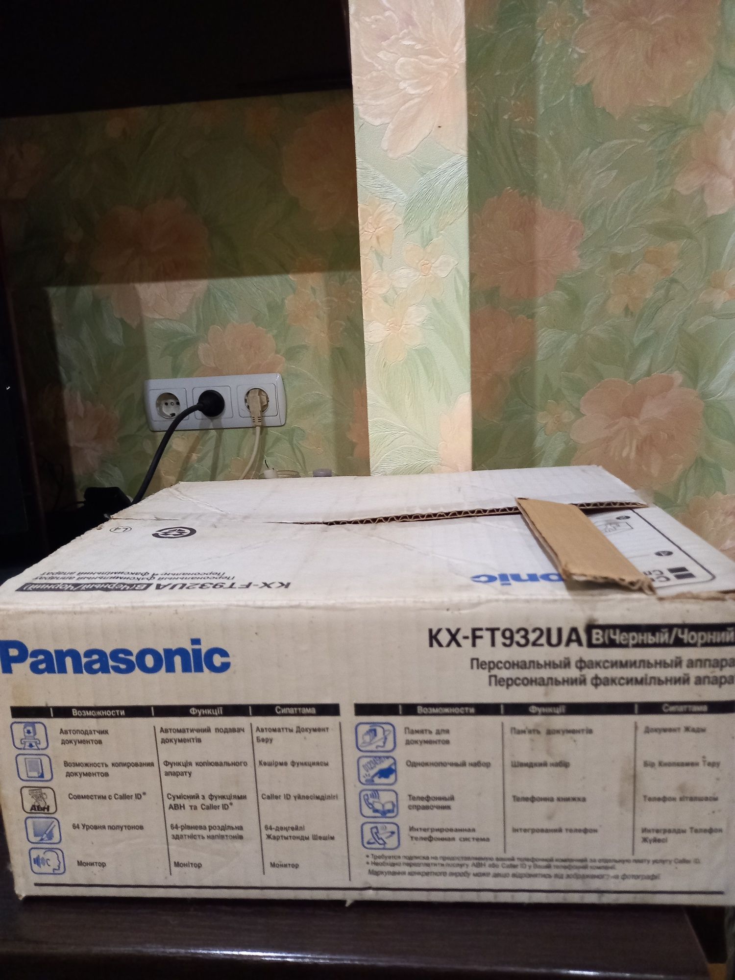 Продам Факс телефон Panasonic  KX-FT932UA-Black