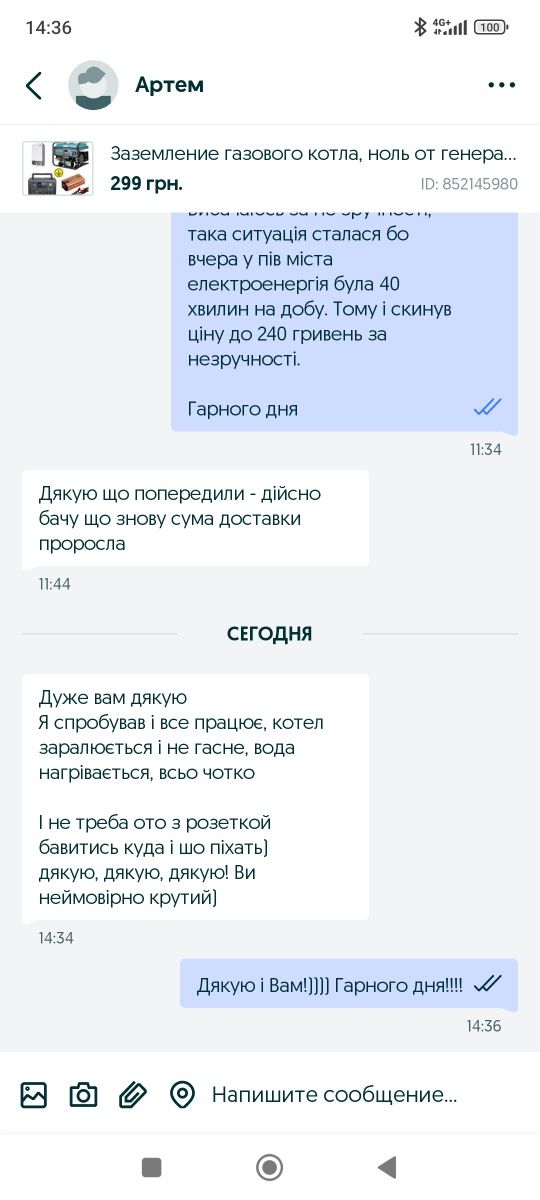 Заземление газового котла, нуль от генератора, инвертора, нуль котлу