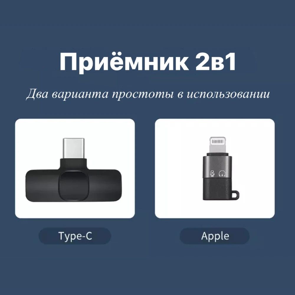 Универсальный беспроводной петличный микрофон для iOS/Android