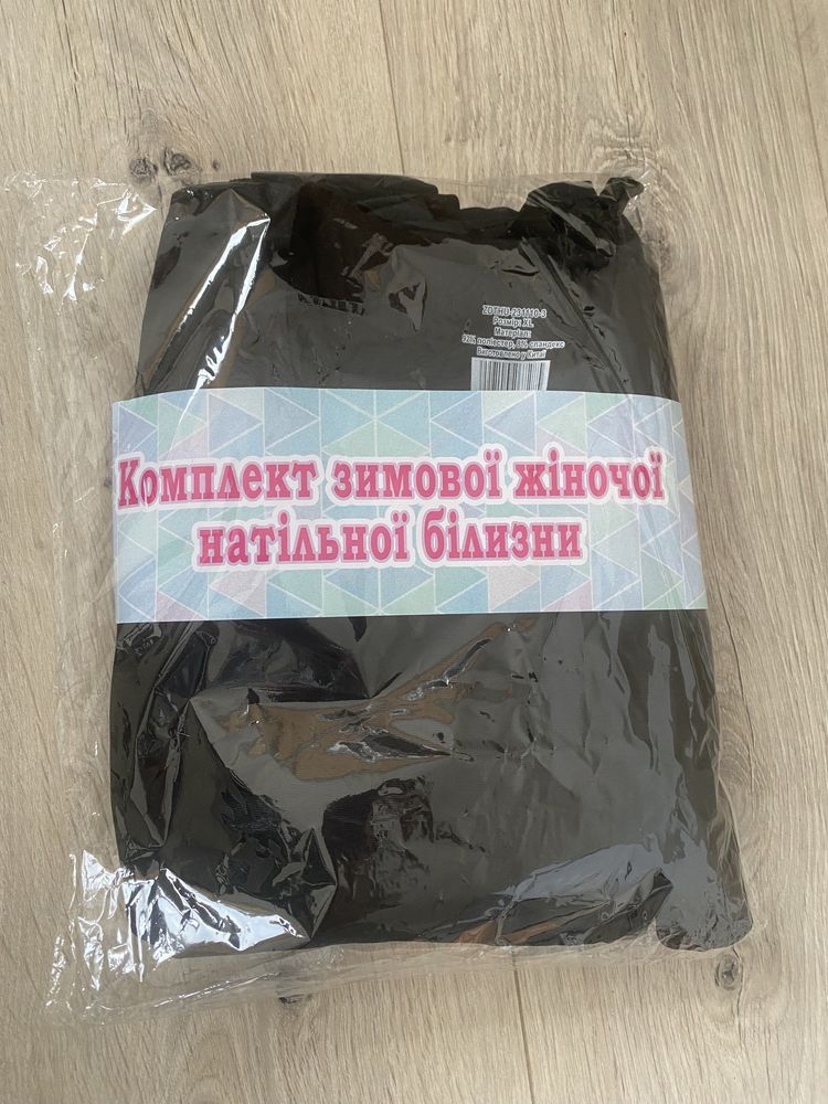 Термобілизна чорна S