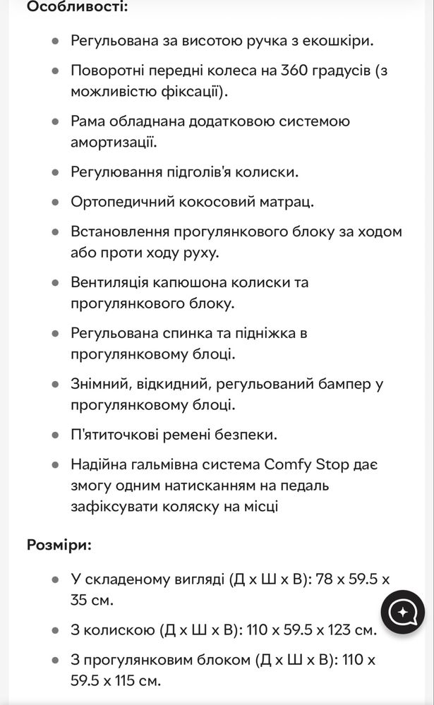 Універсальна коляска 2в1 Anex