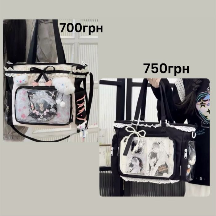 Сумка с брелком , прозрачные карманы ita bag Лолита цены в описании