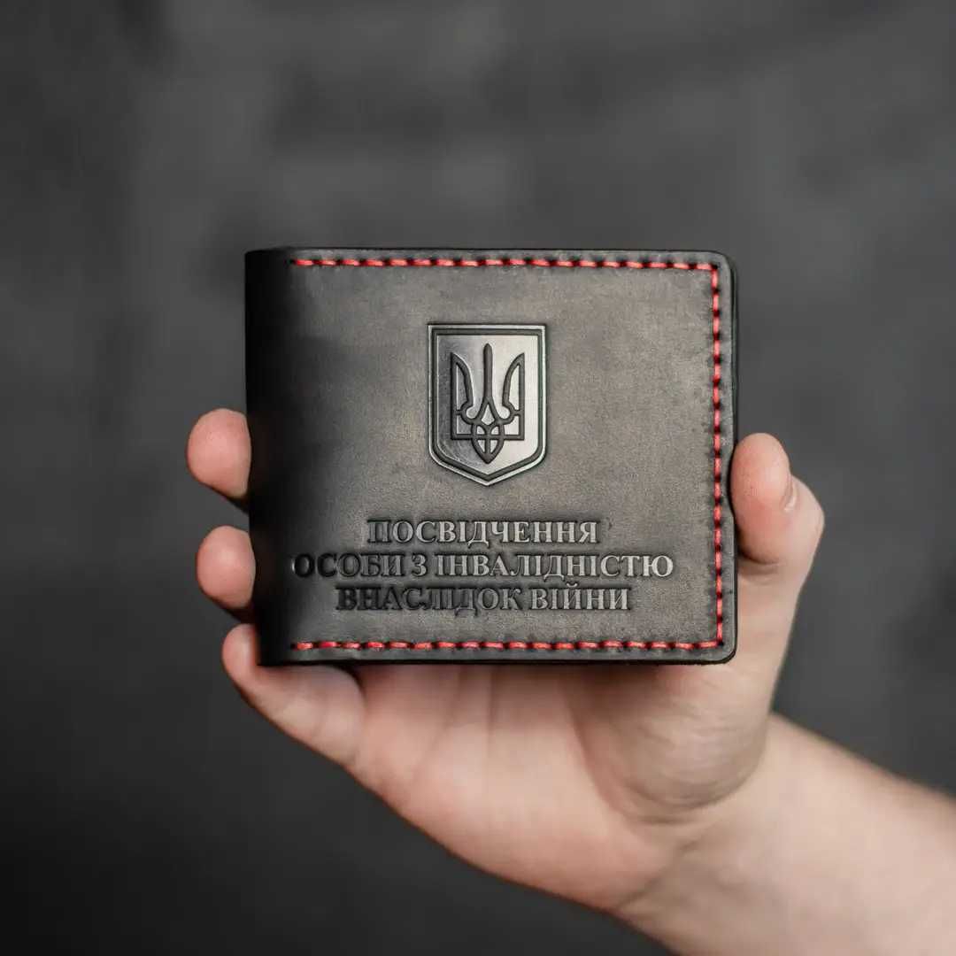 Обкладинка для посвідчення особи з інвалідністю внаслідок війни