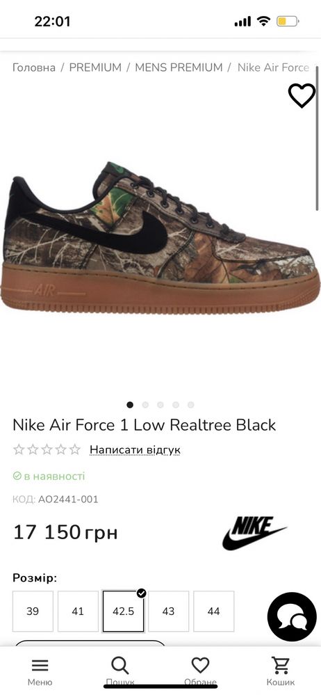 Nike Air Force 1 Low Realtree Black