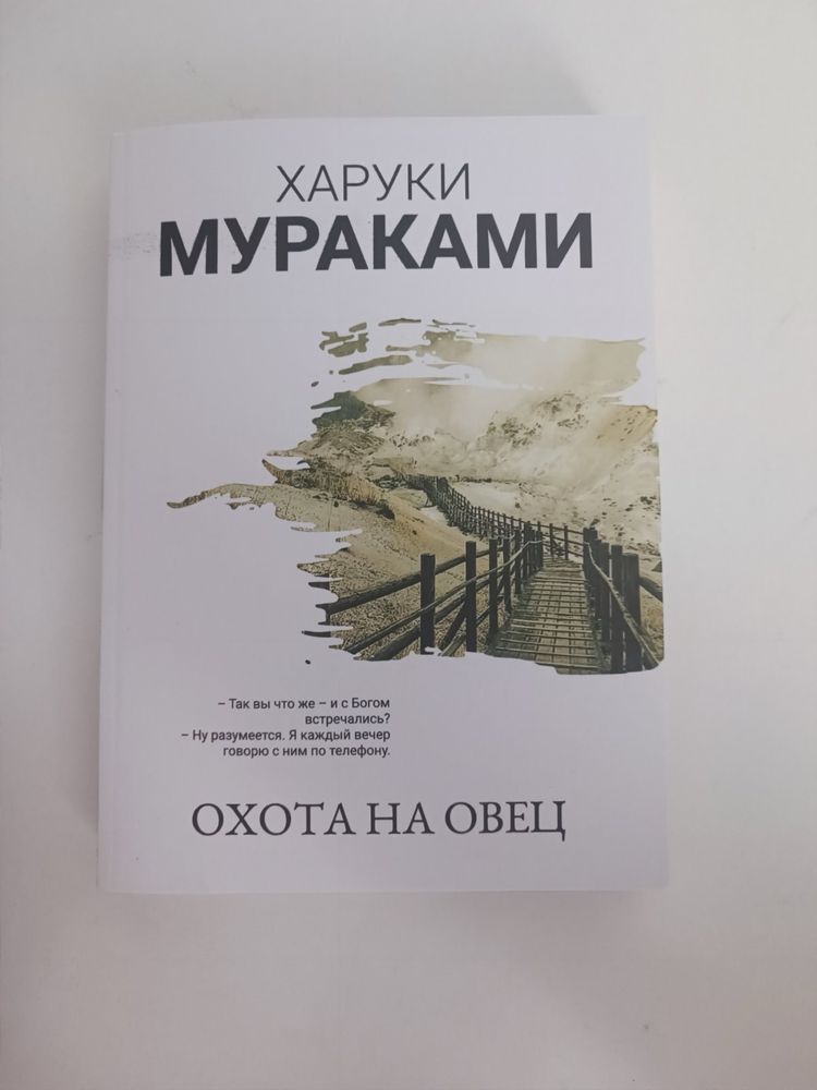 Продам новий набір книжок Муракамі