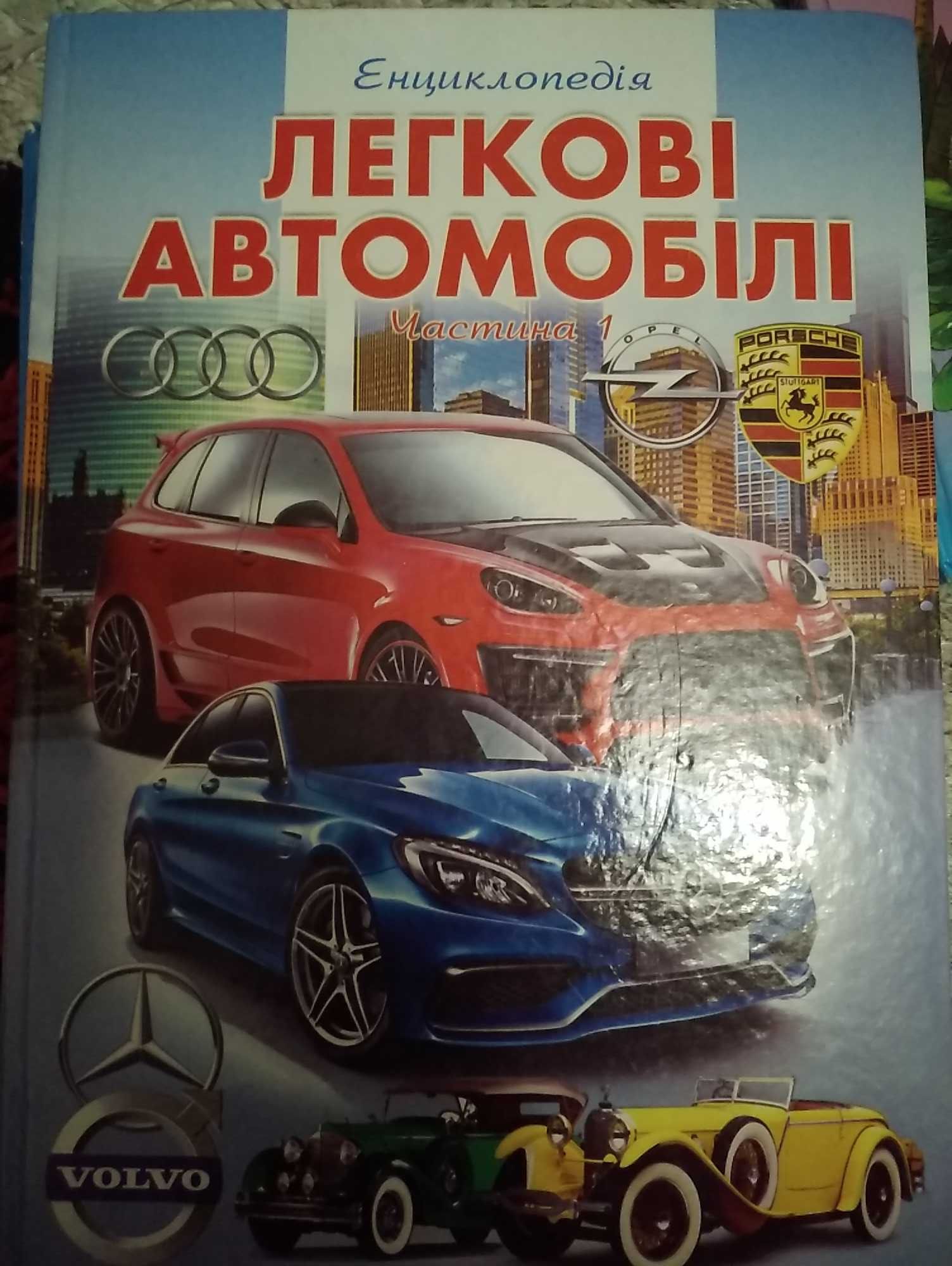 Дитячі книжки що,як,чому,динозаври,казки...