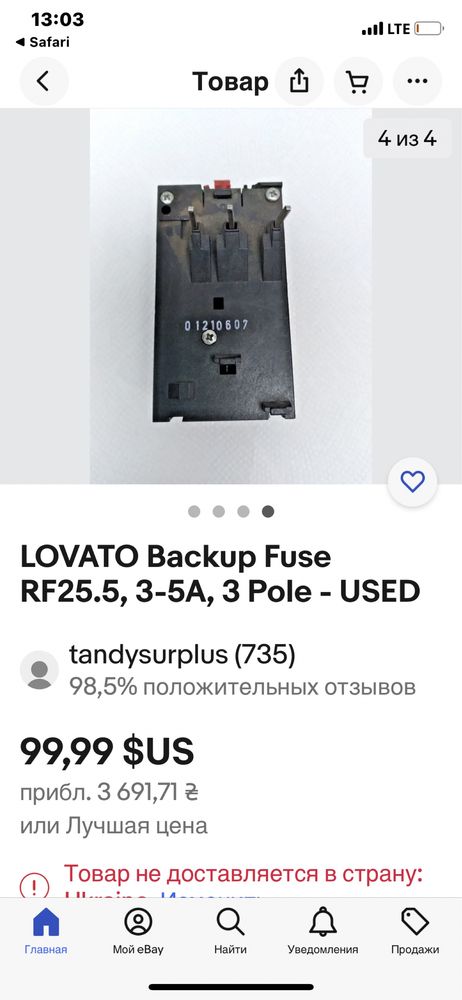Ящик управления насосом двигателем