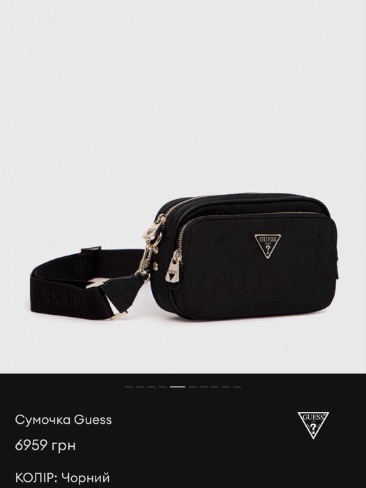 Сумка Guess оригінал